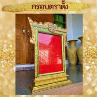 ราคา กรอบใส่ตราตั้ง ขนาด A3 ปิดทอง ติดกระจก แกะสลัก ลายธรรมจักร ใส่พัดยศ กรอบใส่ประกาศนียบัตร วุฒิบัตร ปริญญาบัตร งานทำมือ (22580377787)