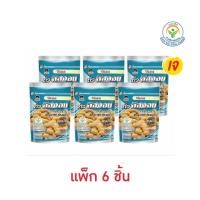 ราคา โก๋แก่ ถั่วลิสงอบ รสธรรมชาติ 156 กรัม (แพ็ก 6 ชิ้น) (24022768917)