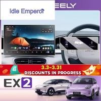 ราคา Geely EX2 ev/e.mas 5/Proton emas 5 ใช้พิเศษนําทางฟิล์มนิรภัย Central Control ฟิล์มป้องกันหน้าจออุปกรณ์ตกแต่งภายในรถยนต์ (52957058603)