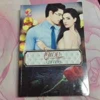 ราคา ใจเอย นาคาลัย (1224363801)