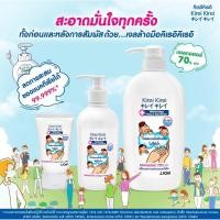 ราคา Kirei Kirei คิเรอิ คิเรอิ เจลล้างมือแอลกอฮอล์ (22180728527)
