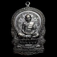 ราคา หลวงปู่ทิม อิสริโก วัดละหารไร่ เหรียญนั่งพาน ปี พ.ศ.2518 (24662903458)