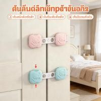 ราคา ลายการ์ตูน ปิดลิ้นชัก ที่ล็อคตู้ สำหรับความปลอดภัยเด็ก กันเปิด (54256917046)