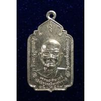 ราคา เหรียญพระอริยกวี วัดจักรวรรดิ์(วัดสามปลื้ม) กทม. ปี 2517 (21304789468)
