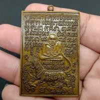 ราคา เหรียญหมื่นยันต์ หลวงปู่เผือกขี่สิงห์ วัดสาลีโข เนื้อทองเหลืองลงหิน (25422025791)