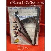 ราคา เครื่องวัดมวลไขมันในร่างกาย (15517175708)