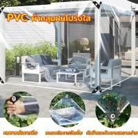 ราคา PVC ผ้ายางใสหนาผ้าใบใส ผ้าใบกันแดดฝน ผ้าใบใสกันฝน พลาสติกใสหนา ผ้าใบกันฝน ผ้าใบใสพลาสติก พลาสติกใส (43454685764)