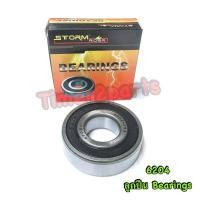 ราคา ลูกปืน 6204 Bearing ลูกปืนมอเตอร์ไซค์ อย่างดี ( 6204-2RS ) (6479062974)