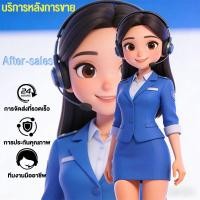 ราคา บริการหลังการขายช่วยแก้ไขปัญหาด้านคุณภาพและให้บริการหลังการขายโดยไม่ต้องกังวล (55407249239)