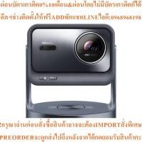 ราคา Hisense C2Ultraโปรเจคเตอร์3000ลูเมนส์รุ่นC2Ultraสินค้าใหม่ต้องสั่งเบิกจากศูนย์แท้ๆ100%PREORDERฟรีSOUNDBARลำโพงบูลทูธพกพา (40976396950)