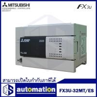 ราคา PLC Mitsubishi FX3U-32MT/ES สินค้าใหม่ (19160614346)