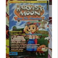 ราคา คู่มือ เฉลย เกม Harvest Moon Save the Homeland สำหรับ PlayStation 2 (6332505222)