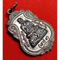 ราคา สมเด็จเจ้าพะโคะรุ่นเสาร์5 วัดพระโค๊ะ (12107403280)