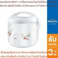 ราคา SHARP หม้อหุงข้าวMANUAL รุ่น KS11ET 1 ลิตร (24413611837)