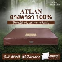 ราคา NDL ที่นอนยางพาราแท้ 100% Latex หนา 8 นิ้ว หุ้มหนัง PVC ขนาด 3.5 ฟุต / 5 ฟุต / 6 ฟุต รุ่น ATLAN (16670925338)