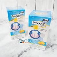 ราคา Propoliz Mouth Wash 150 ml. โพรโพลิซ เมาท์ วอสท์น้ำยาบ้วนปาก แพ็คเกจใหม่ (16026901585)