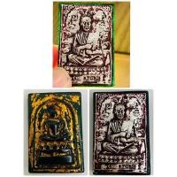 ราคา สมเด็จพิมพ์ไกเซอร์เนื้อหยกหลังสมเด็จพุฒาจารย์บุเงิน (11816261883)