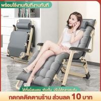 ราคา REX เก้าอี้พับ เก้าอี้เลานจ์กลางแจ้ง เก้าอี้งีบเรียบง่ายในครัวเรือน เก้าอี้งีบในสำนักงาน ผู้เอนกายแบบพกพา พับเก็บได้ (25634823807)