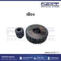 ราคา อะไหล่เครื่องเซาะร่อง MAKITA รุ่น 3501N | เฟือง (47207461330)