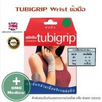 ราคา Tubigrip Wrist ทูบีกริบ แบบสวมข้อมือ ทูบีกริบ และ ฝ่ามือ ลดบวมเคล็ด ผ้ายืดรัดสวม ข้อมือ (56850279687)