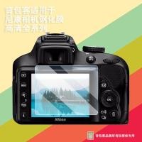 ราคา เหมาะสําหรับ Nikon D3300 D3400 D3500 กล้องฟิล์มนิรภัย D3100 D3200 ฟิล์ม (53757164572)