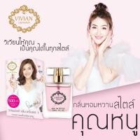 ราคา น้ำหอมวิเวียนลิลลี่สีชมพูกลิ่นหอมสไตล์คุณหนู (5648158465)