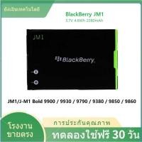 ราคา ✨แบตเตอรี่ Blackberry Bold 9790 9900 9930 Torch 9860 9850 Curve 9380 Battery Model BAT-30615-006 JM1 (29254224052)