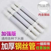 ราคา ลวดเหล็กท่อระบายน้ําท่ออ่างล้างหน้าท่อระบายน้ํายืดไสลด์ท่อระงับกลิ่นกายท่อระบายน้ําท่อลวดเหล็กยางหัวอ่างล้างหน้าท่อระบายน้ําท่อต่อ 4โวลต์8ว (52852562342)