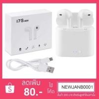 ราคา i7S (TWS)หูฟังBluetooth TWS Earbuds Wireless Headphones Headsets รุ่นสองหู ซ้ายและขวา (7716324313)