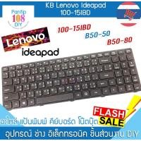 ราคา คีย์บอร์ด โน๊ตบุ๊ค Lenovo 330S-15ARR 320-15 320S-15 320-15IAP 320S-15IAP 320-15IKB 320-15ABR 320-15AST 520-15 (29761248112)