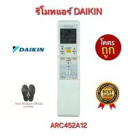 ราคา พร้อมส่งทุกวัน Daikin รีโมทแอร์ ARC452A12 ใช้ทดแทนได้หลายรุ่น ARC452A10-14 ใช้ได้ 100% (26902411584)
