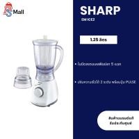 ราคา Sharp เครื่องปั่นน้ำผลไม้ รุ่น EM ICE2 สีขาว ความจุ 1.25 ลิตร 450 วัตต์ ของแท้ (41551102141)