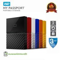 ราคา WD New My Passport Vibrant 2017 2TB (WDBS4B0020B) (2022024800)