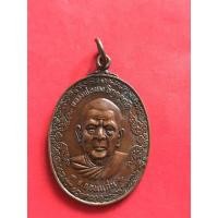 ราคา เหรียญ หลวงพ่อผาง จิตฺตคุตฺโต รุ่นผจญภัย วัดอุดมคงคาคิรีเขตต์ จ. ขอนแก่น (16826816845)