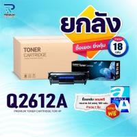 ราคา (ยกลัง)หมึกเทียบเท่า Q2612A 2612 2612A 12A FX-9 FOR HP 1010 1012 1015 1018 1020 1022 3015 3020 3030 3050 3052 (29566318731)