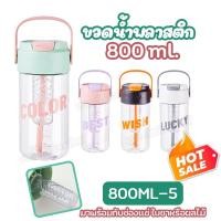 ราคา กระติกน้ำเด็ก กระบอกน้ำ 800ML-5 มีหูหิ้ว ลายการ์ตูน น่ารัก สีสัน ขวดน้ำพกพา มาพร้อมช่องแช่ผลไม้ มีให้เลือกรุ่น (25684037607)