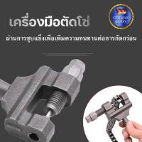 ราคา ตัวตัดโซ่ พร้อมด้าม ตัวตัดโซ่มอเตอร์ไซค์ ตัวตัดโซ่จักรยานยนต์ ตัวถอดสลักโซ่ อุปกรณ์ตัดโซ่จักรยาน เครื่องตัด Breaker เครื (26861431080)