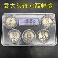 ราคา เงินดอลลาร์คอลเลกชันสาธารณรัฐจีนหยวนต้าโถวเงินดอลลาร์มังกรบินหมวกสูงเงินดอลลาร์ขนาดใหญ่เต็มชุดเหรียญเกรด1025 (54105284071)