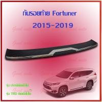 ราคา กัน รอย ท้าย fortuner 2019 ฝากระโปรง ท้าย ฟอจูนเนอร์ 2015-2019 2018 ดำแถบโครเมียม ชายบันไดท้าย สคัปเพลส ท้าย Scupplate (7107957655)