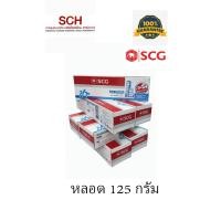 ราคา น้ำยาประสานท่อ SCG ชนิดเข้มข้น (แบบหลอด 125 กรัม) (-แท้ 100%) (41278783959)