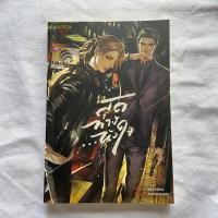 ราคา สุดทางหัวใจ นิยายวายมือสอง นิยายวาย หนังสือมือสอง (11505195210)