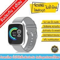 ราคา นาฬิกาวิ่ง Smart Watch รุ่น Beat ST8 นาฬิกาข้อมือ ชาย หญิง สมาร์ทวอทช์ วัดชีพจร วิ่ง เดิน สายรัดข้อมือ นาฬิกา อัจฉริยะ (3667718211)