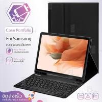 ราคา Qcase - Portfolio Case and Keyboard Blutooth for Samsung Galaxy Tab S6 Tab A 10.5 / Tab S4 / Tab S5E เคสฝาพับ เปิด-ปิดอั (4202369534)