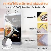 ราคา A6 A5 A4 ซอง ป้ายตั้งโต๊ะ เมนูตั้งโต๊ะ สำหรับใส่เมนูอาหาร ป้ายอะคริลิคตั้งโต๊ะ เครื่องดื่ม ป้ายใส่เมนู (45901676764)