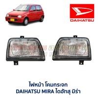ราคา ไฟหน้า โคมกระจก สีขาว ไดฮัทสุ มิร่า DAIHATSU MIRA อะไหล่แท้ มือสองญี่ปุ่น ตรงรุ่น สภาพดี (51254313511)