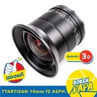 ราคา TTArtisan 10mm F2 เลนส์ Wide สำหรับใส่กล้อง FUJI / SONY / M43 / CANON EOS R / NIKON Z ( Lens Wide เลนส์ไวด์ มุมกว้าง ) (24857702251)