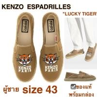 ราคา รองเท้าผู้ชาย KENZO tiger size43 ESPADRILLES สีน้ำตาล เคนโซ่ของแท้ slip on หน้าเสือ ลายปัก สลิปออน เอสพลาดิลผ้าใบ shoe (25271482120)