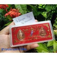 ราคา แท้ไอ้ไข่​ชุด​กฐิน​ปี62วัดสระสี่​มุม​ (4010448798)