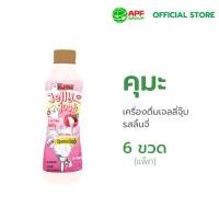 ราคา เครื่องดื่ม เยลลี่ จุ๊บ ตรา คุมะ รสลิ้นจี่ 320 ml. X 6 ขวด (แพ็ค) (27564332747)