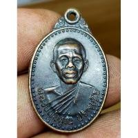 ราคา หลวงพ่อคูณรุ่นโชคทวีคูณวัดบ้านไร่ปี 36 พระบ้านๆราคาแบ่งปัน (24061425869)